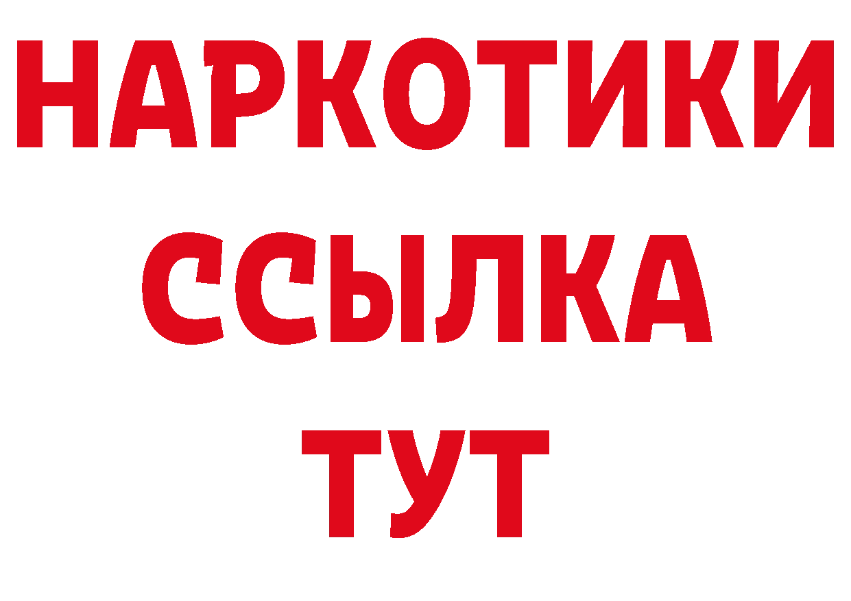 БУТИРАТ бутик зеркало нарко площадка ОМГ ОМГ Нерехта